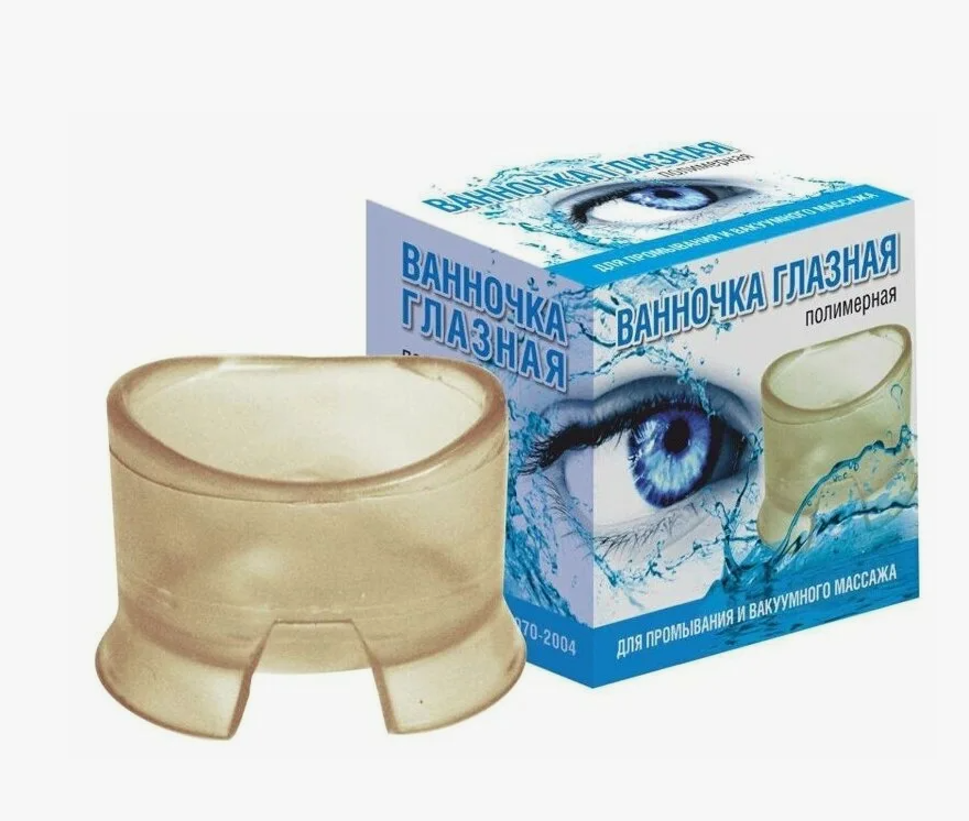 Ванночка для промывки глаз - ООО "Где Авто" Ванночка для промывки глаз - ООО "Где Авто"