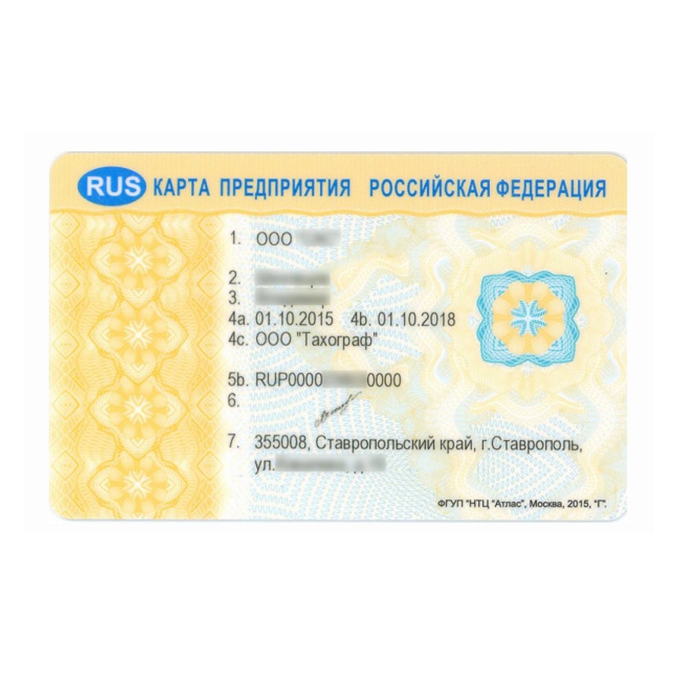 Карта предприятия СКЗИ - ООО "Где Авто" Карта предприятия СКЗИ - ООО "Где Авто"